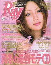 深田恭子が表紙のray1月号本日発売 ネコレのブログ 雑誌掲載商品お届けサービスネコレのブログ